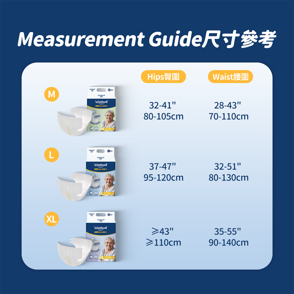 活唯超吸薄成人紙尿片/10片*8包 Woodswell ProCare Adult Diaper/10*8 Pcs