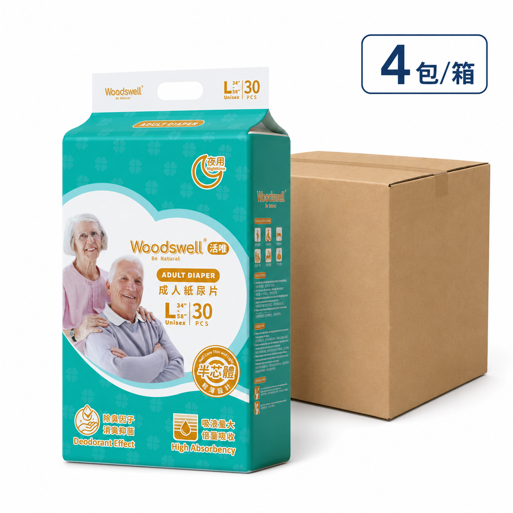 活唯成人紙尿片/30片裝*4包（醫院版）Woodswell Adult Diaper 30/pieces*4packs  Hospital edition